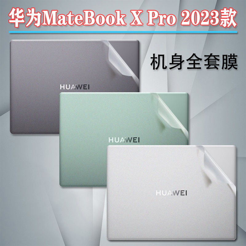 专机定制，免裁剪自由保护贴膜