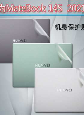 适用14.2寸华为MateBook14s 2023外壳保护贴膜2022电脑透明贴纸HKFG-16笔记本i5全套膜i7机身w56屏幕13代套装