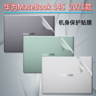 适用14.2寸华为MateBook14s 16笔记本i5全套膜i7机身w56屏幕13代套装 2023外壳保护贴膜2022电脑透明贴纸HKFG