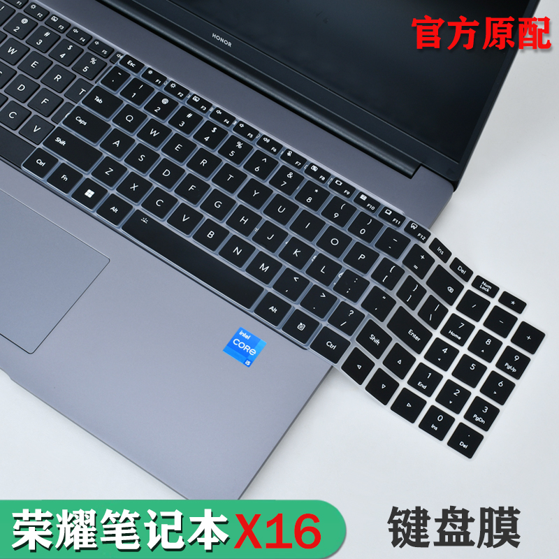 适用16寸荣耀笔记本X16 2025键盘膜MagicBook Pro16电脑屏幕保护贴膜16Plus键位防尘垫全覆盖i7钢化i5套装