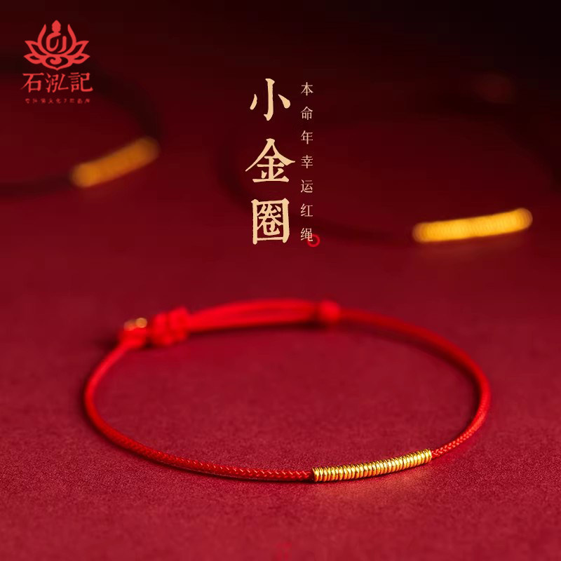 999足金圈转运珠小红绳手链女本命年马红色手绳黄金编织手链礼物,饰品/流行首饰/时尚饰品新,手链,淘宝优惠券,粉丝福利购,淘宝优惠卷