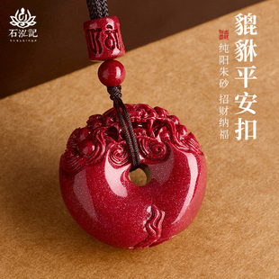 原礦朱砂吊墜正品 項(xiàng)鏈 官方旗艦店真品女士佩戴本命年貔貅掛件男士