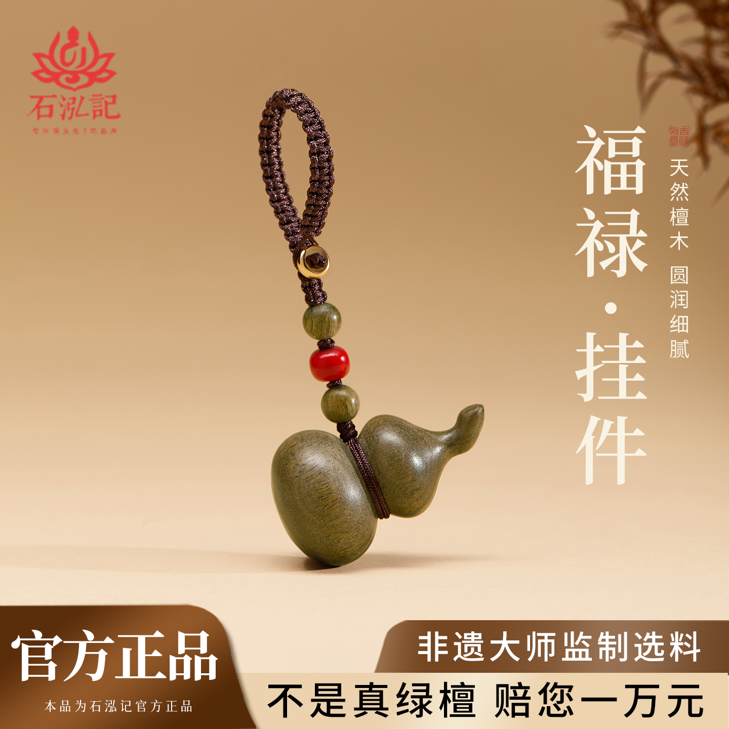 纯天然百年老绿檀-手工编绳