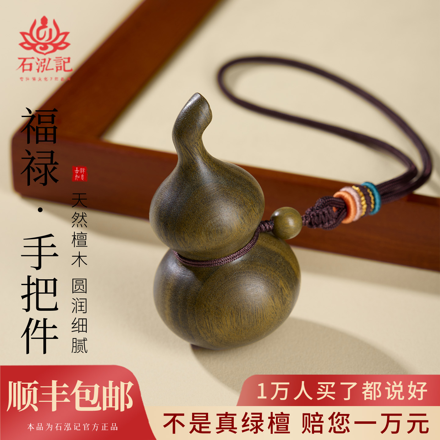 纯天然百年老绿檀-手工编绳