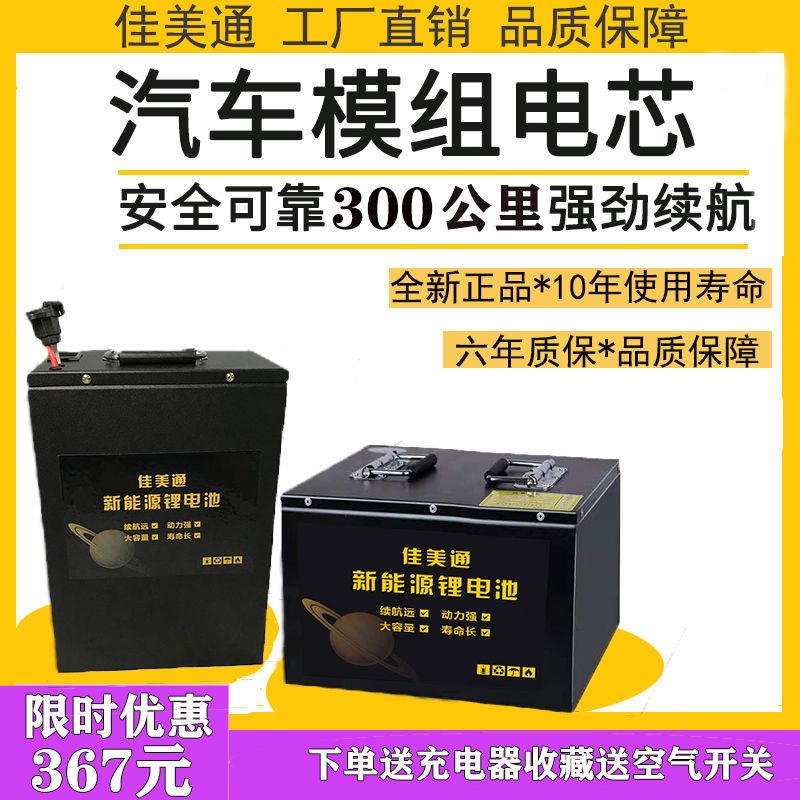 外卖锂电池三轮电动车锂电池48v60v72v大容量电池电动