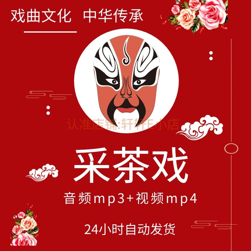 赣南采茶戏视频下载mp4老人看戏唱戏机全场南昌高安音频mp3下截-封面