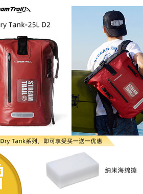 户外漂流防水背包streamtrail25l双肩包男旅行背囊防水袋登山包