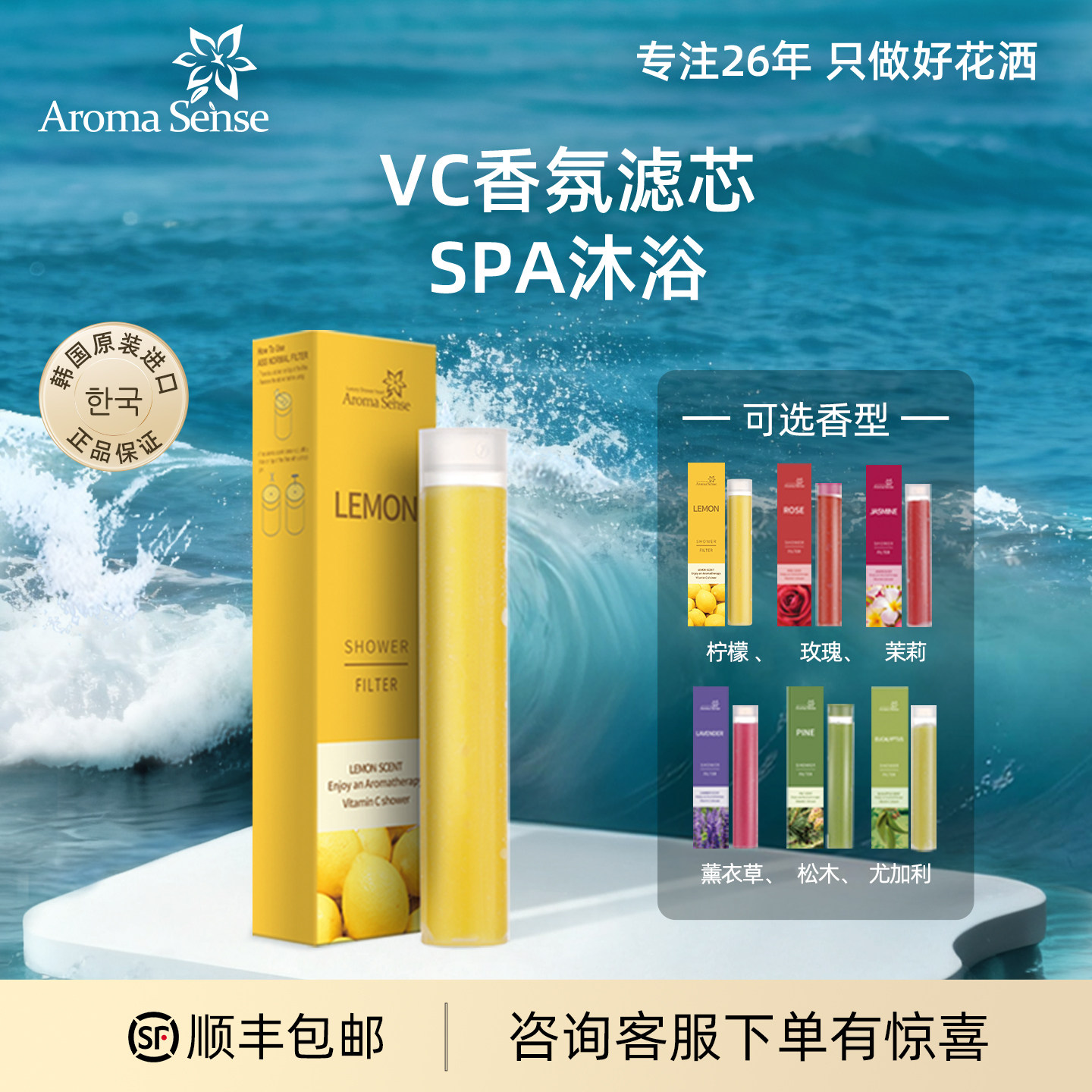Aromasense韩国进口香氛卫浴花洒滤芯适用AS-9000 AS-KIDS MIST