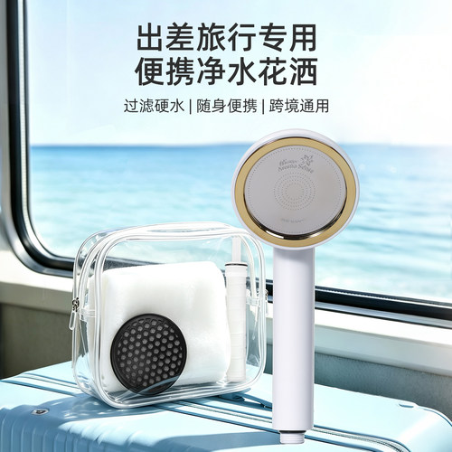 韩国进口过滤花洒出差旅行套装