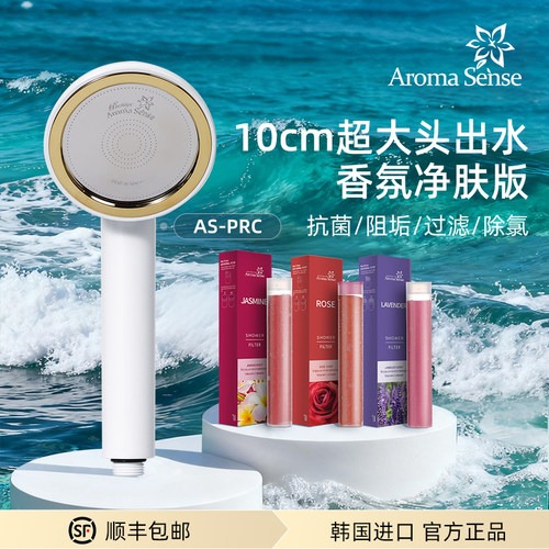 韩国大面积出水阻垢抗菌过滤花洒