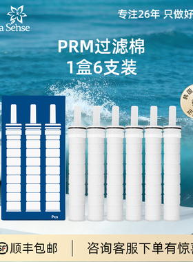 Aroma sense韩国多重过滤净水除氯卫浴花洒滤芯滤棉PR/PRC适用