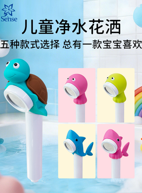 韩国Aromasense儿童过滤硅胶玩具花洒套装莲蓬头家用洗澡淋浴喷头