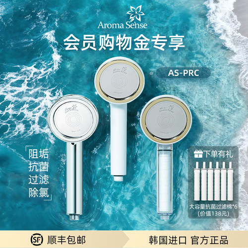 韩国大面积出水阻垢抗菌过滤花洒