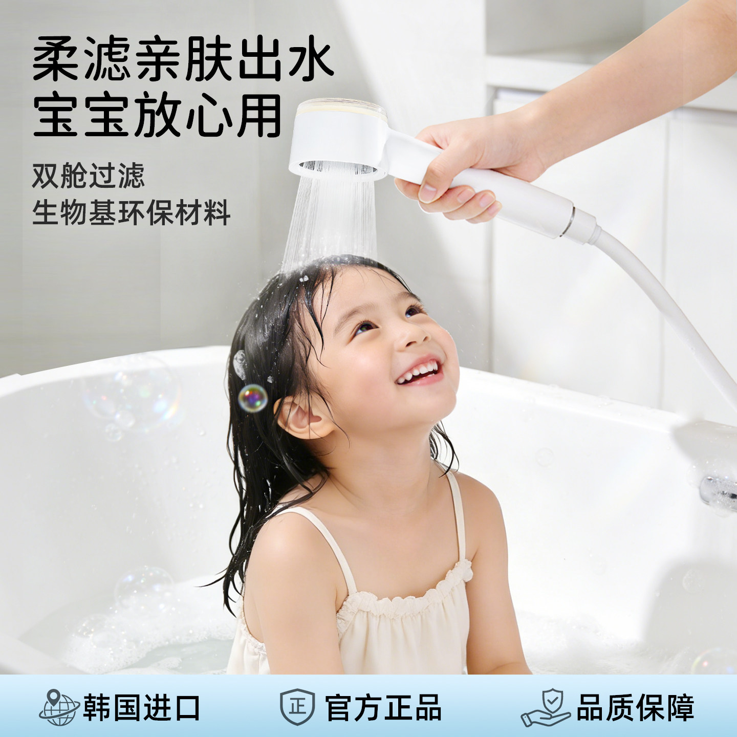 Aroma sense韩国进口儿童花洒抗菌过滤花洒净水器过滤增压VC除氯