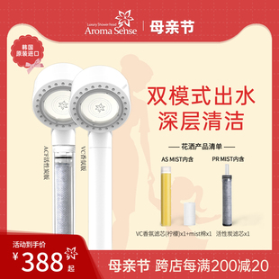 sense韩国进口美花洒肤净水器过滤增压VC除氯淋浴洗澡喷头 Aroma