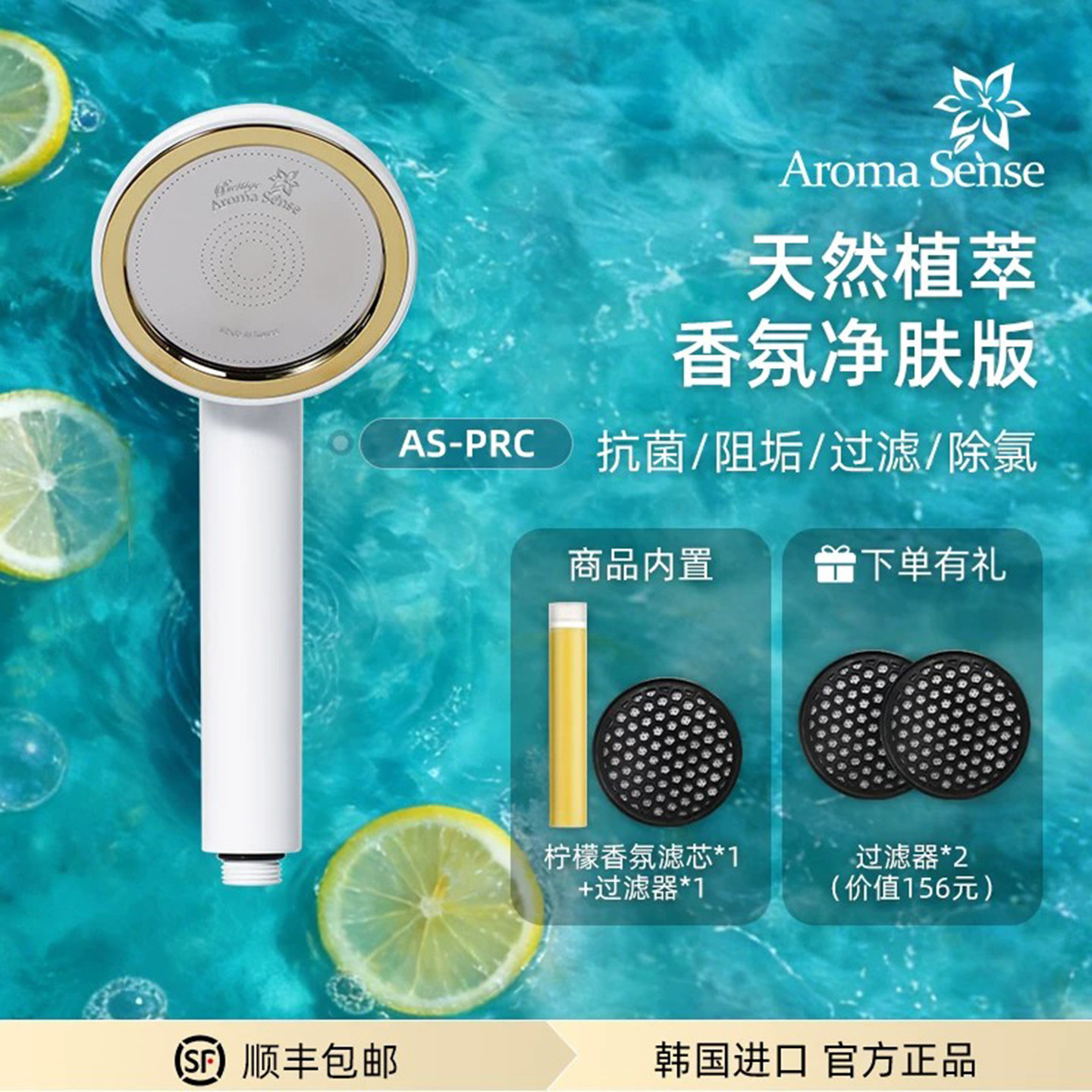 Aroma sense韩国进口增压手持过滤花洒淋浴净水除氯淋浴喷头
