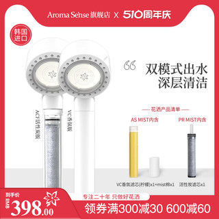 Aroma sense韩国进口美花洒肤净水器过滤增压VC除氯淋浴洗澡喷头