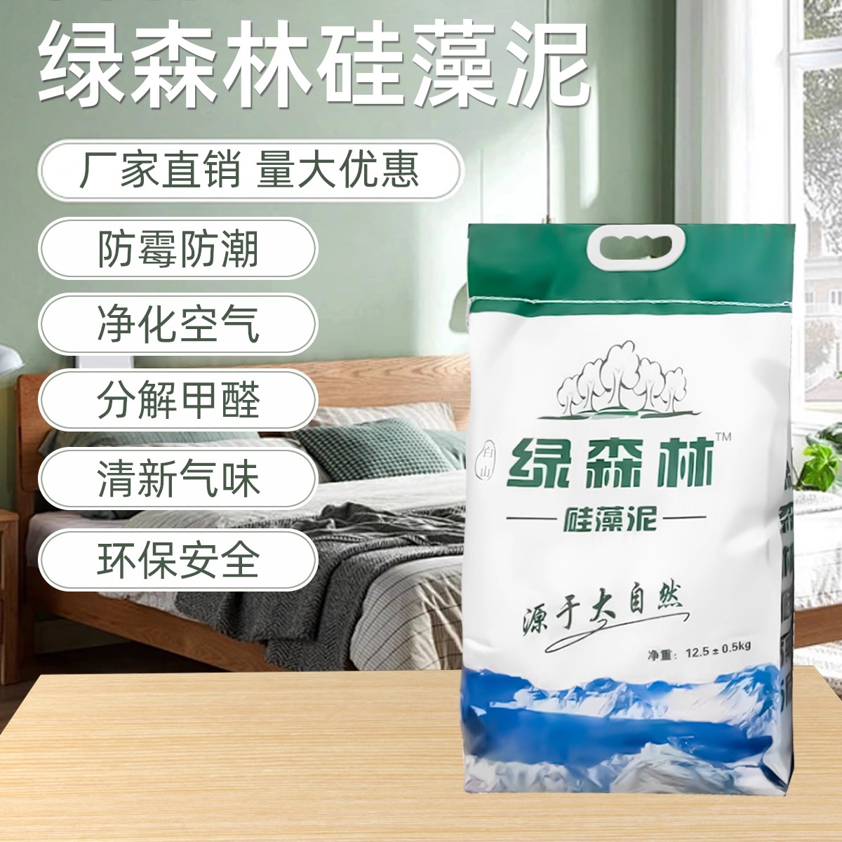 吉林绿森林硅藻泥弹涂料细粉艺术漆环保自刷内墙漆壁材高端贝壳粉