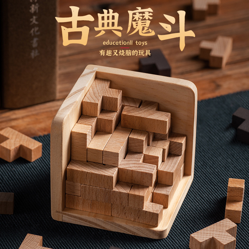 鲁班锁10岁以上烧脑高难度地狱十级抗压解闷魔斗54T 智力积木