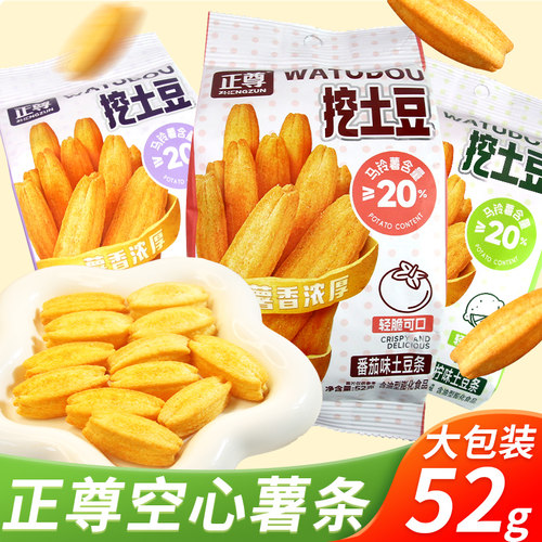 正尊52g大容量多种口味