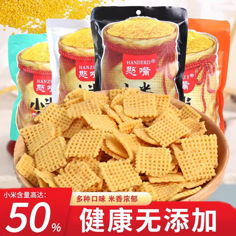 憨嘴小米锅巴大袋装蟹黄麻辣健康无添加孕妇零食老式山西特产休闲,零食/坚果/特产,膨化食品,淘宝优惠券,粉丝福利购,淘宝优惠卷