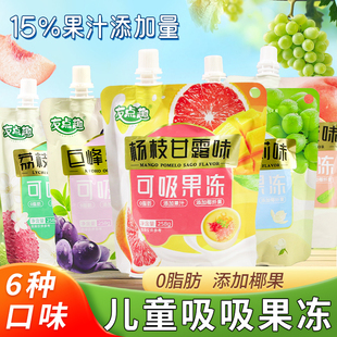 友点趣可吸果冻吸吸果冻椰果粒果汁儿童零食杨枝甘露葡萄果冻