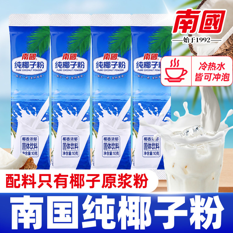 纯椰子粉新鲜椰肉榨取配料干净图片