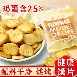 烤馍片馍片零食馒头片有馍有样鸡蛋馍丁烤馒头片饼干办公室休闲