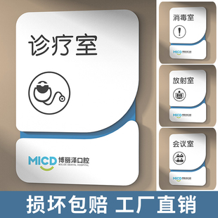 医院科室牌定制亚克力门牌口腔医院牙科提示牌医务室标识牌病房楼层指示牌诊室诊所清洗室治疗室消毒室定制