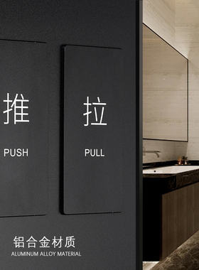 金属推拉门贴玻璃门推拉提示牌商场店铺推拉门牌酒店民宿宾馆推拉标识牌左移右移带方向提示门贴标识牌定制