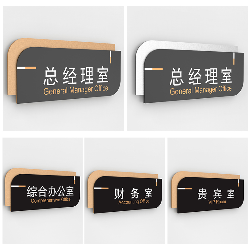 办公室门牌定制科室牌亚克力公司