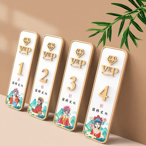 VIP包厢门牌定制贵宾室标识牌