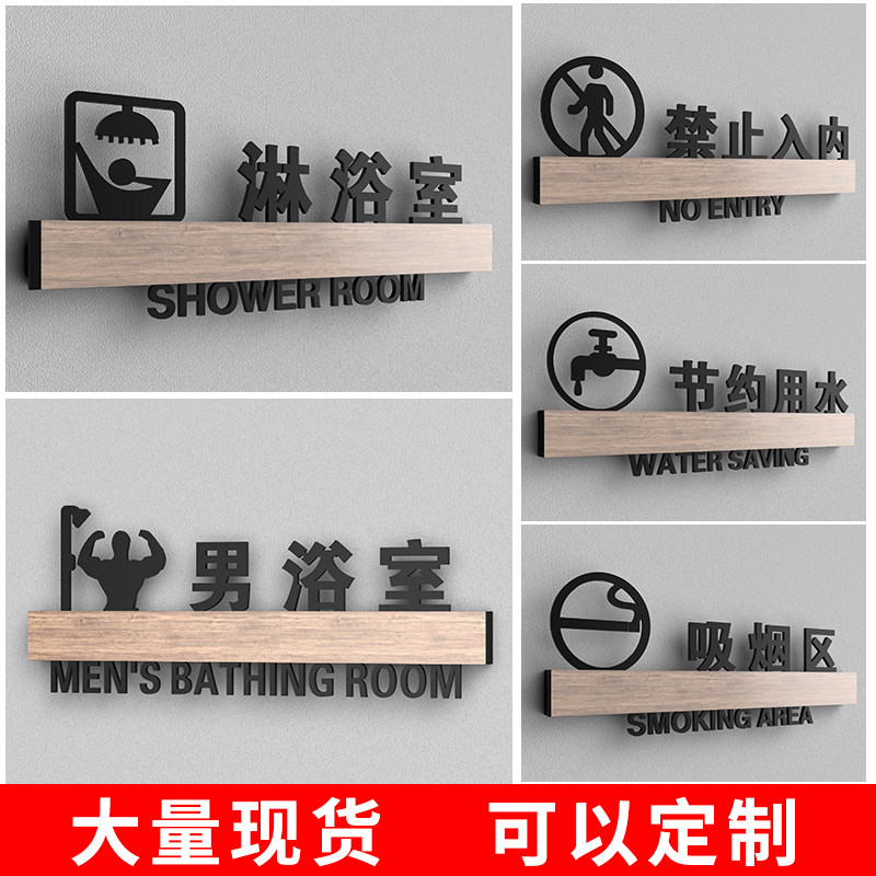 3d立体高档亚克力男女浴室提示牌沐浴间洗澡间淋浴室标志牌门牌指示