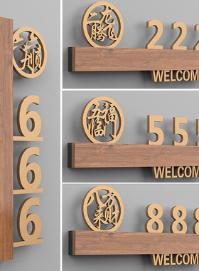 创意棋牌室麻将房包厢门牌定制酒店民宿餐厅茶楼包间雅间新中式门牌号码牌美容院足浴店房间号立体标识牌定制