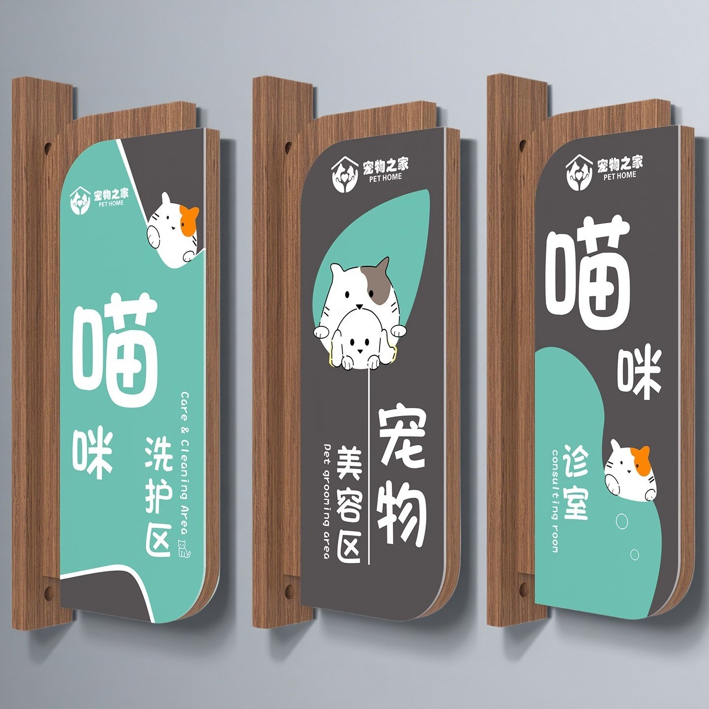 双面侧挂可更换宠物店门牌定制动物医院标识牌猫咪寄养区狗狗美容洗护