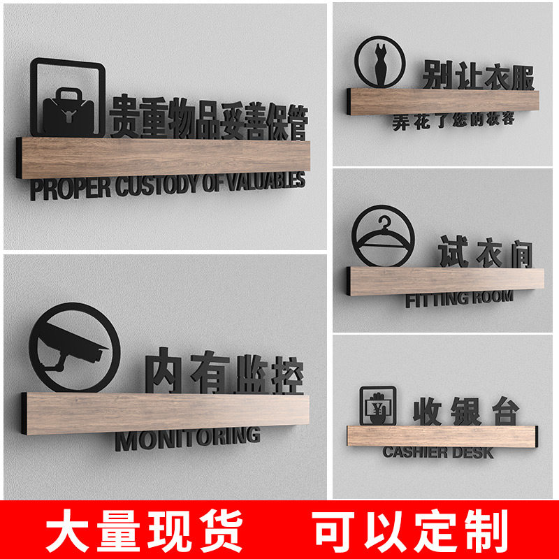 亚克力请妥善保管好定制贵重物品