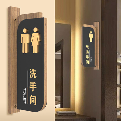 实木男女卫生间标识牌定制