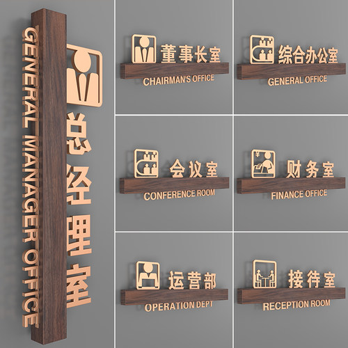 高档金属铝胡桃木办公室门牌定制