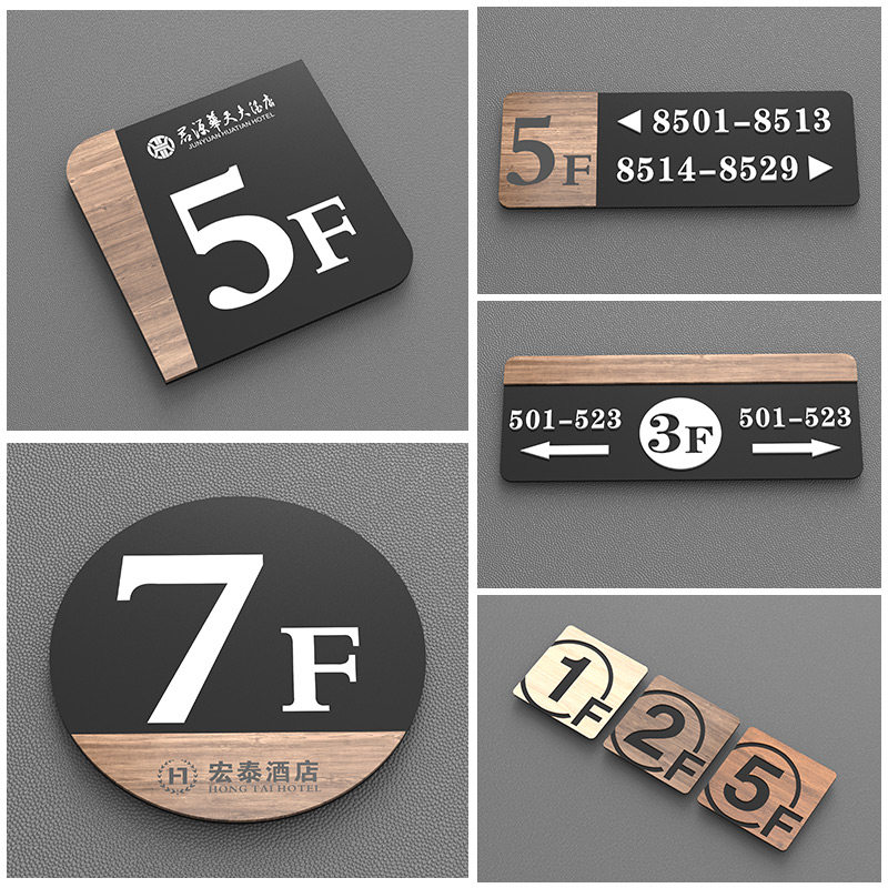 电梯楼层牌指示牌单元楼栋牌房间门牌号数字贴号码牌定制创意家用宾馆