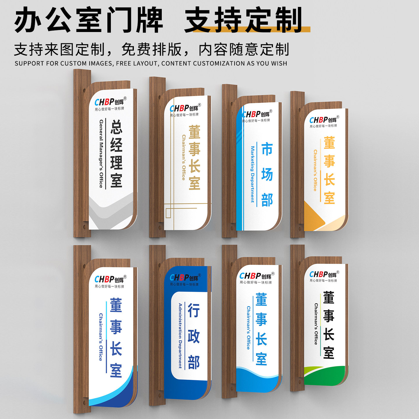 双面侧装可更换实木门牌定制