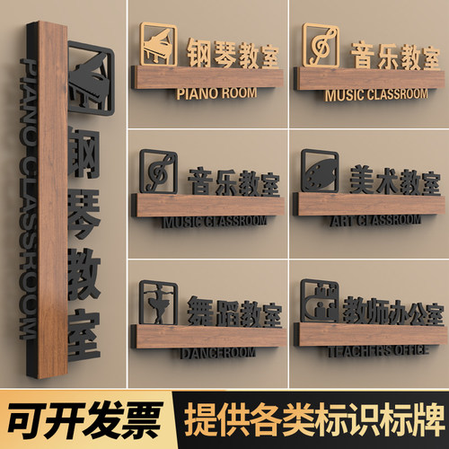 高档培训机构教室门牌学校标识牌