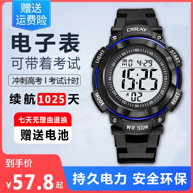 初中学生手表男款防水防摔闹钟2022年高中学生男孩新款儿童电子表