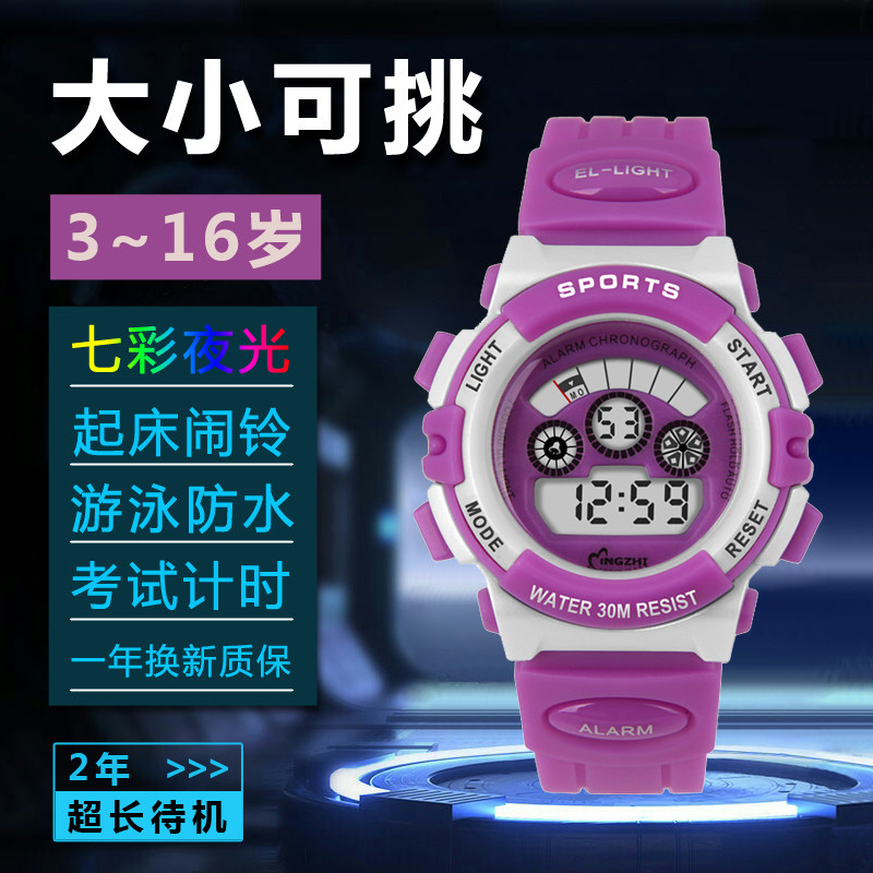 儿童手表中小学生男童防水夜光幼童女孩可爱数字闹铃电子表益智