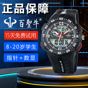 百圣牛特种兵战术手表男高中学生黑科技电子表初中防水计时军表男