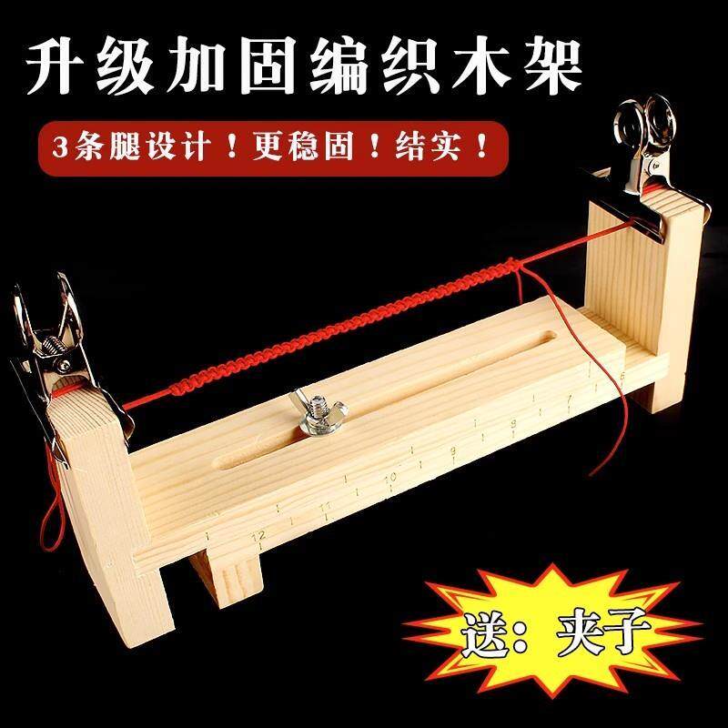手链编绳神器工具红绳编织器手绳