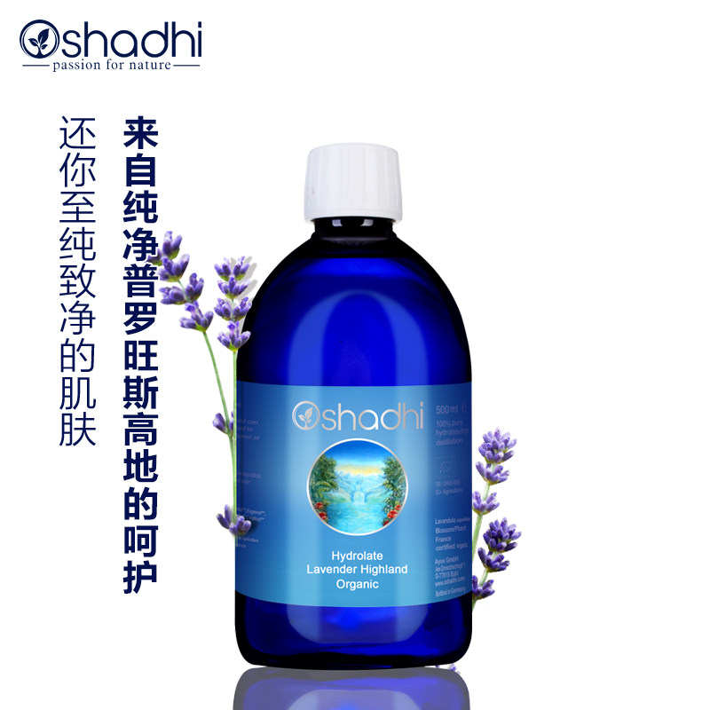 德国O家薰衣草纯露爽肤水花水湿敷控油淡化痘肌肤再生助眠防蚊