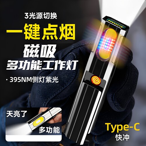迷你充电防风无声强光打火机