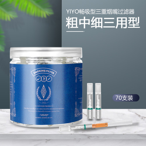YIYO高效烟嘴过滤器粗中细三用