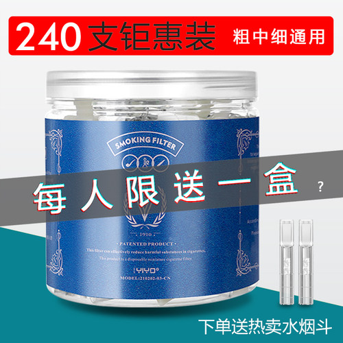 yiyo一次性粗中细三用烟嘴过滤器