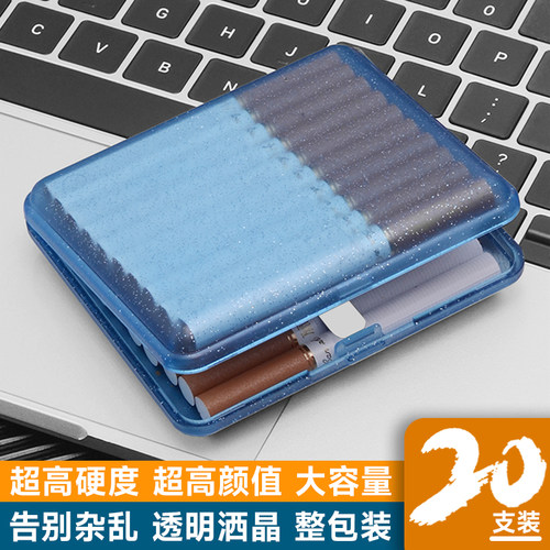 烟盒男便携保护壳可视透明
